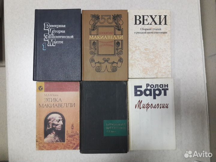 Книги по философии, культурологии, религиям