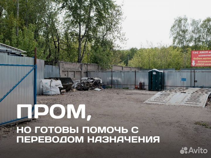 Аренда открытой площадки