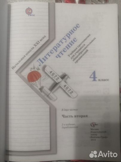 Книги для школьников