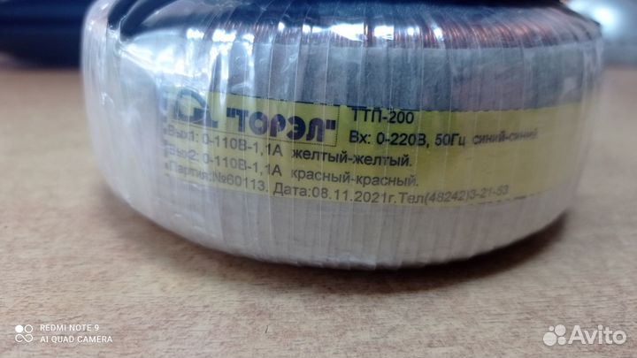 Понижающий трансформатор ттп 200 2х 110Вх1.1А