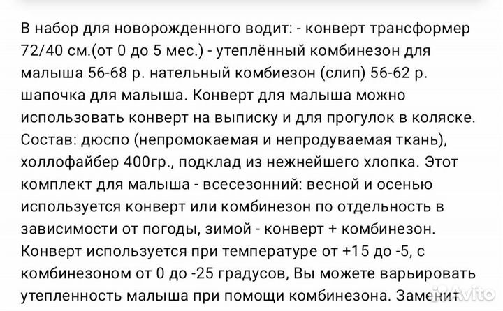 Конверт на выписку