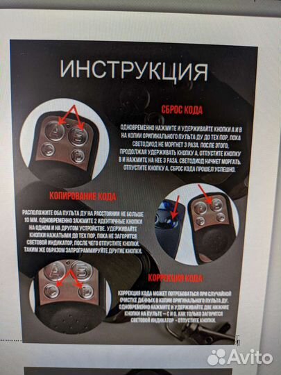 Пульт для ворот и шлагбаума дубликатор 433 MHz