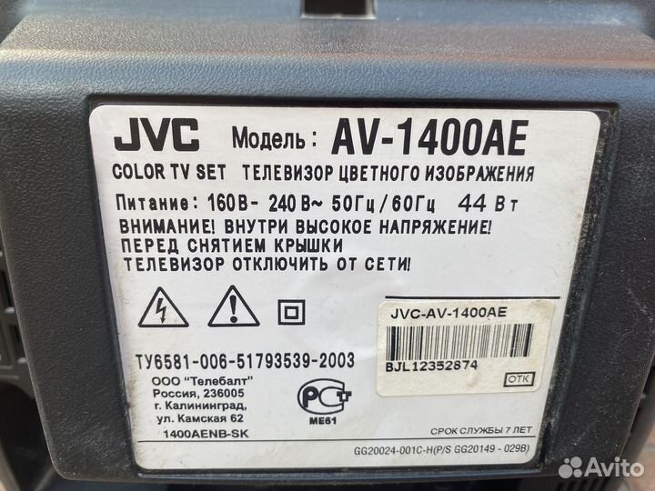 Телевизор бу