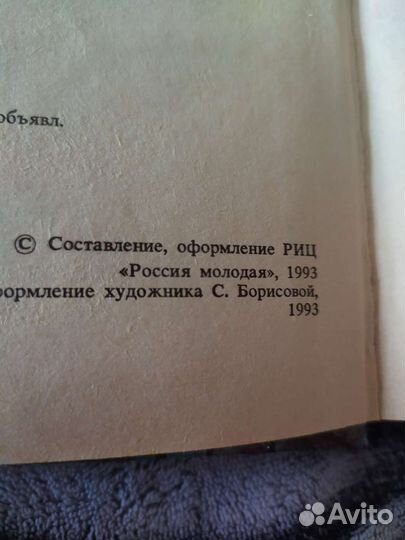 Книга сказки России