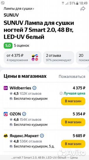 Лампа для ногтей