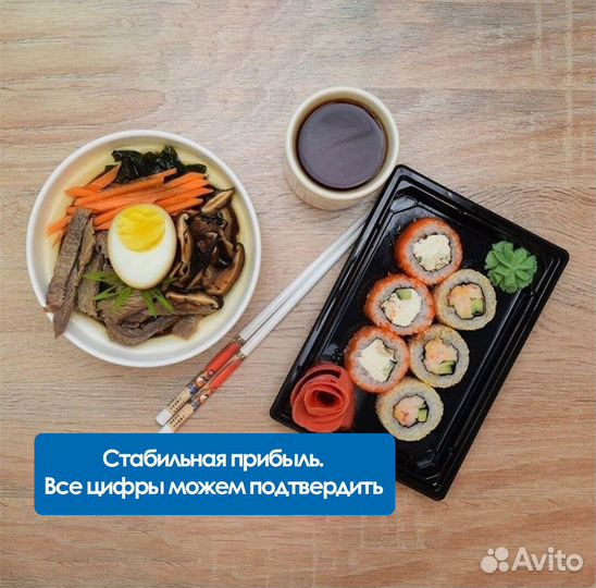 Суши-бар. Готовый бизнес. 11 лет работы