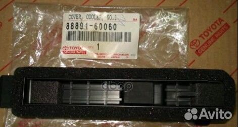 Крышка салонного фильтра 8889160060 toyota