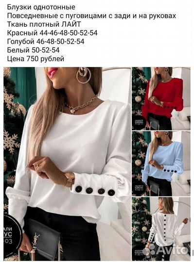 Блузка новая