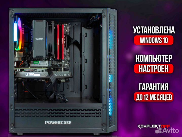 Новый Игровой Пк с Монитором Ryzen / RTX 4060