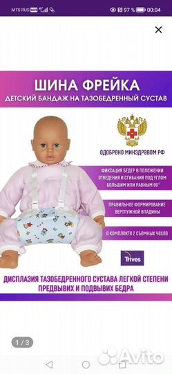 Перинка фрейка