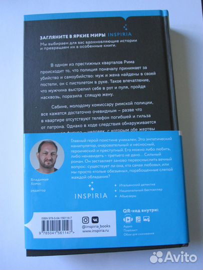 Книга В.Франкини(Хищный зверь)