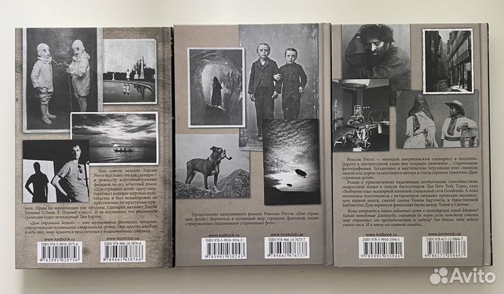 Ренсом Риггз «Дом странных детей»