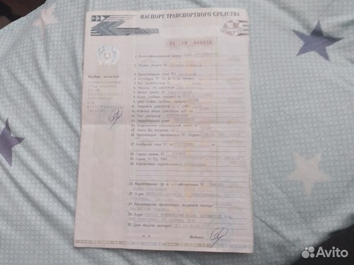 Документы на тайота виста