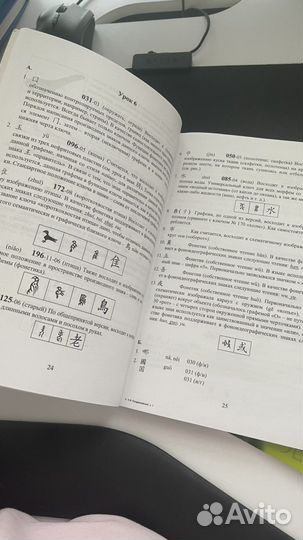 Книги по китайскому языку