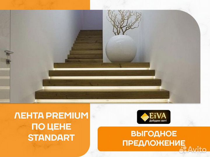 Умная подсветка лестниц