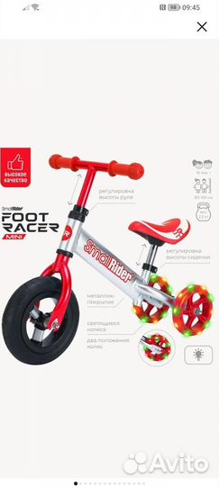 Беговел для малышей