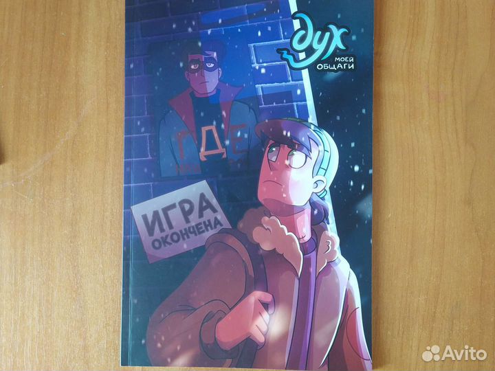 Набор комиксов 