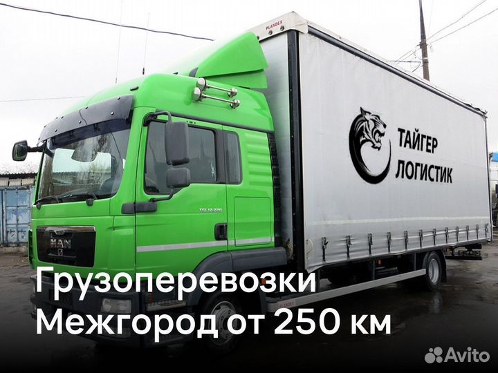 Переезды Газель Межгород от 200 км