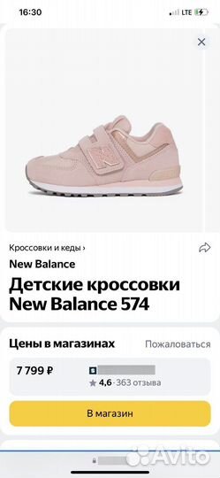 Кроссовки детские для девочек