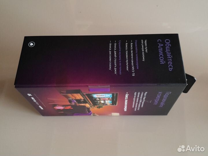 Модуль с яндекс тв