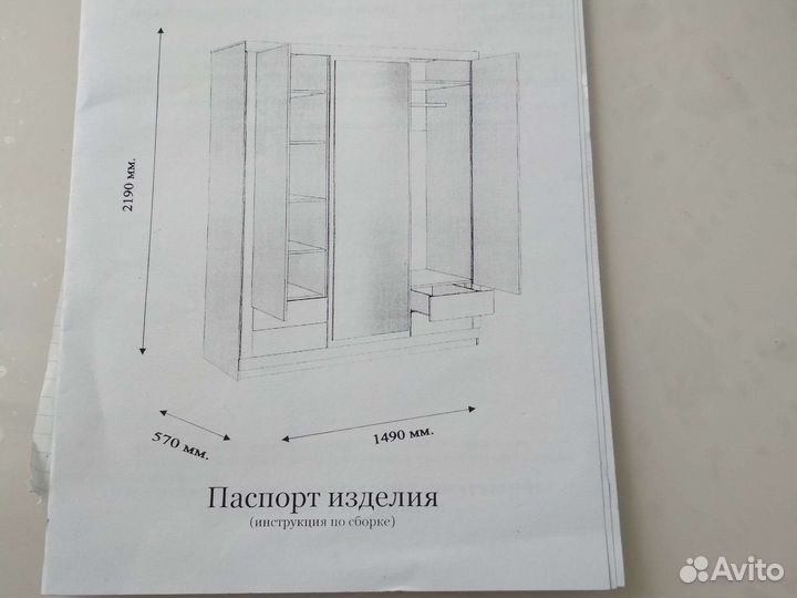 Шкаф для одежды