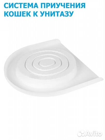 Лоток для приучения кошек к унитазу