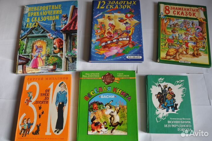 Книжки детские