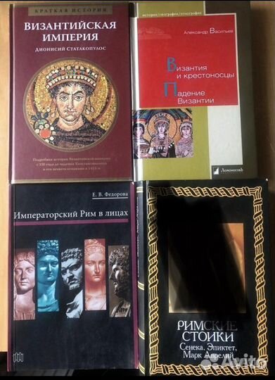 Книги по истории