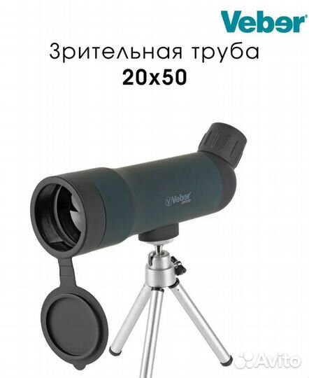 Зрительная труба монокуляр veber 2050