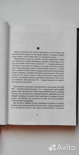 Томас Дримм - Дидье ван Ковеларт