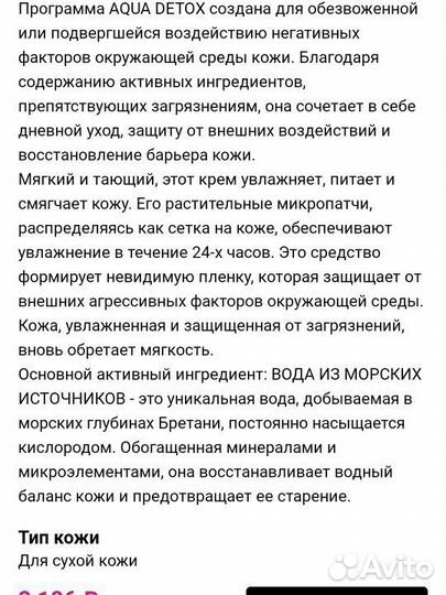 Оригинал Arnaud Раris Крем для лица