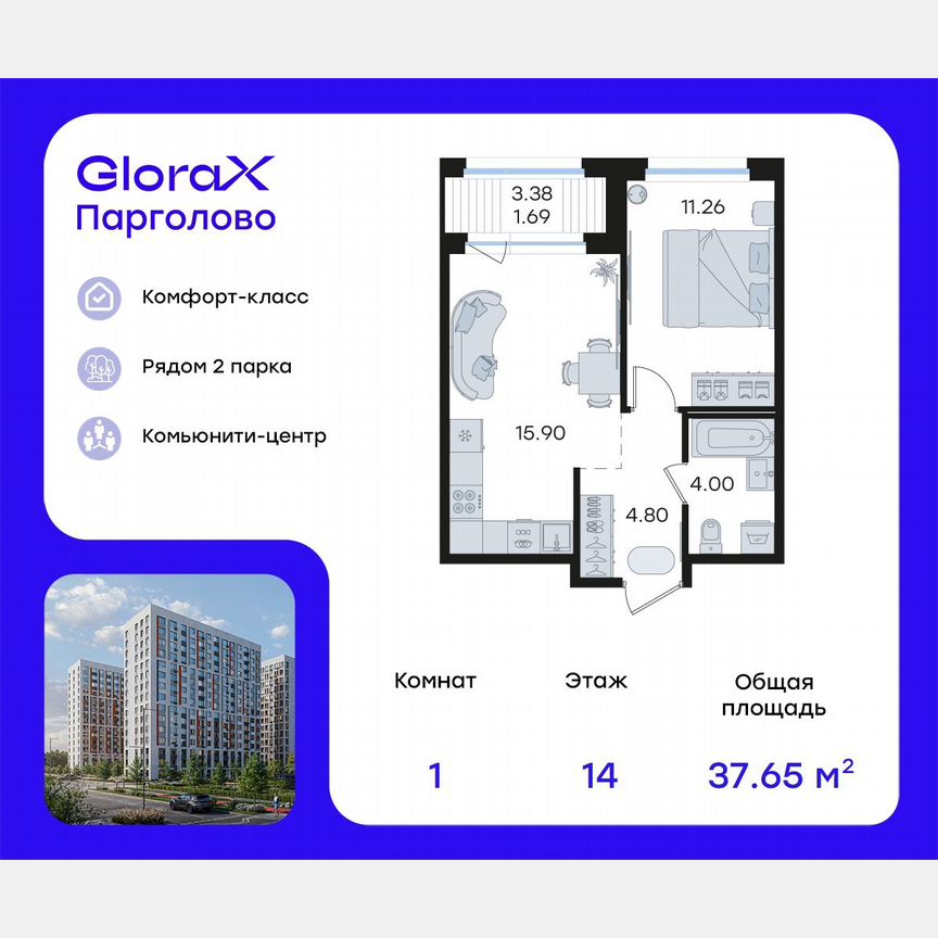 1-к. квартира, 37,7 м², 14/15 эт.