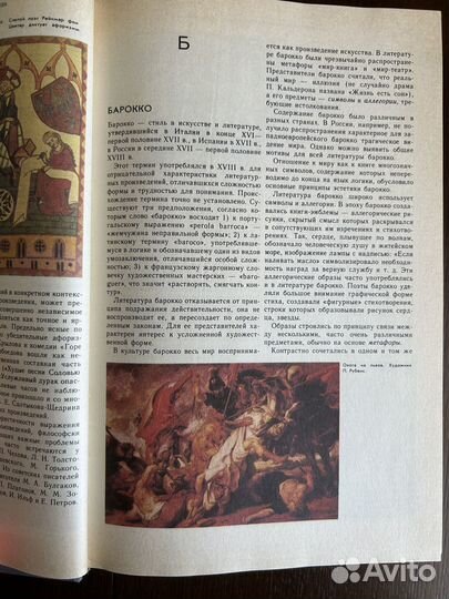 Энциклопедический словарь юного литературоведа