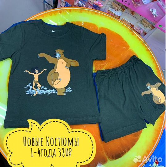 Костюм детский