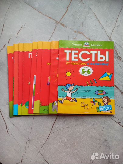 Умные книжки 5-6 лет 9 пособий новые