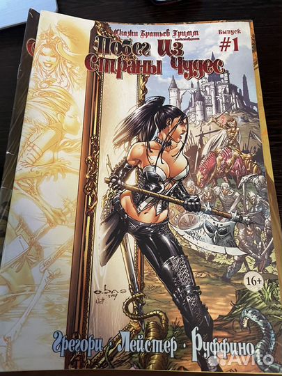 Комикс Страна чудес все 3 тома
