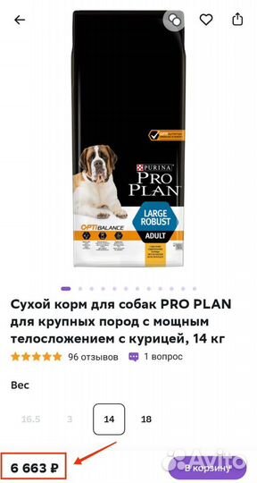 Новый Корм для собак Pro plan 14кг