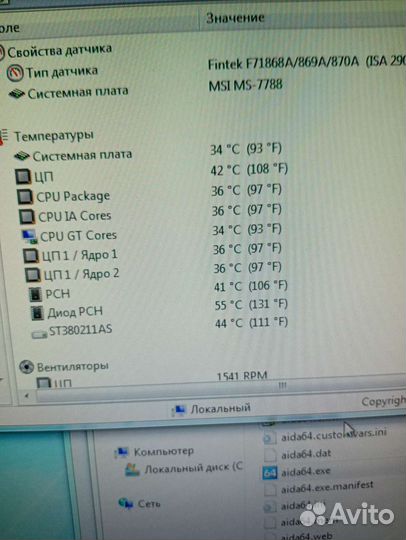 Системный блок