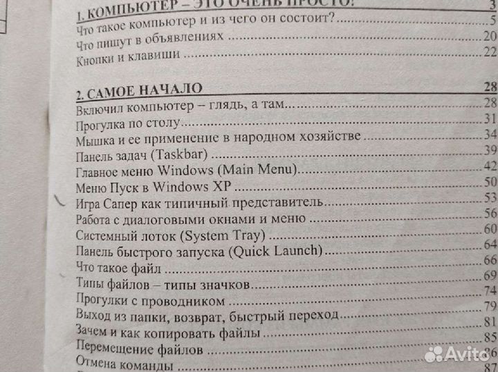 Работы на компьютере