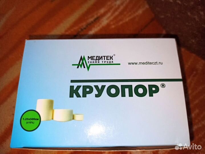 Пластырь фиксирующий