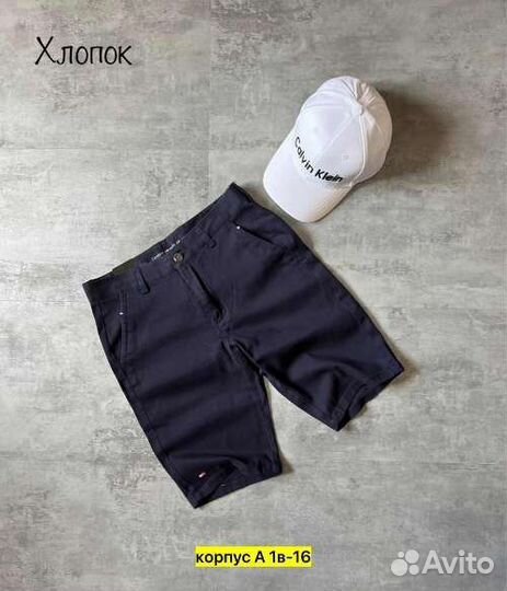 Шорты мужские