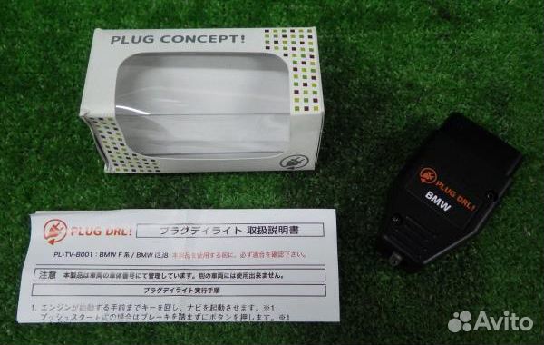 Контроллер ходовых огней BMW F