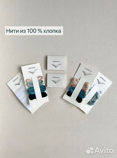 Два набора для вышивания гладью «История кита»