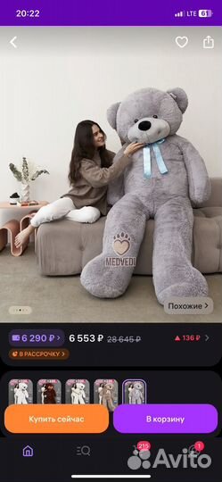 Большие плюшевые медведи