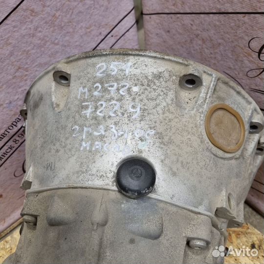 АКПП Mercedes Benz R w251 M272 722.9