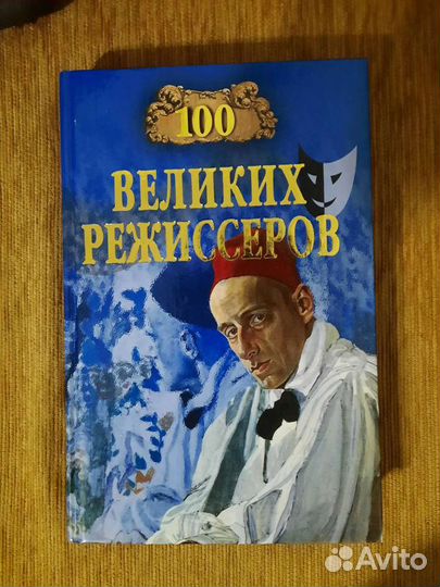 Книги о кино