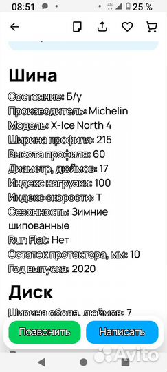 Колеса 215/60 r17 зимние