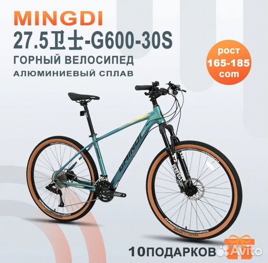 Топ за свои деньги Mingdi G600 27.5
