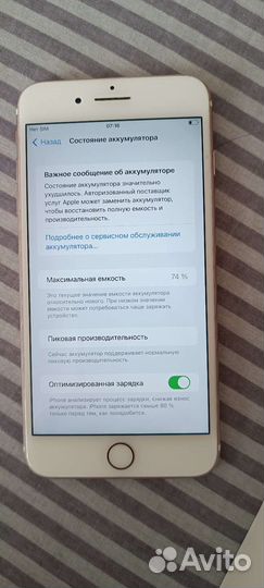 Телефон iPhone 7 plus