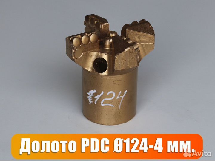 Долото PDC 124-4 мм. для скважин на воду (новое)